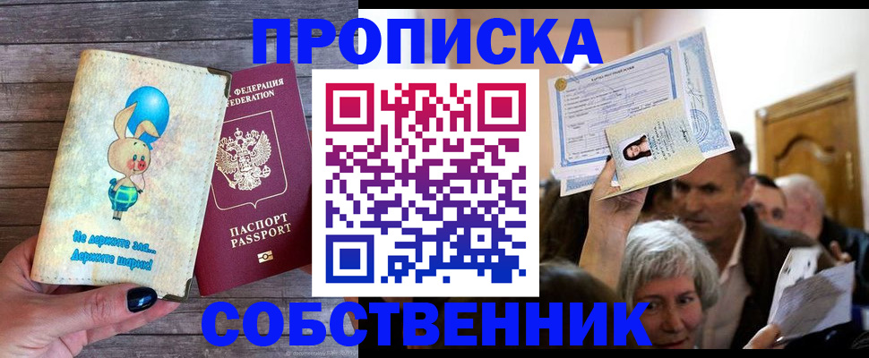 регистрация в Сарапуле