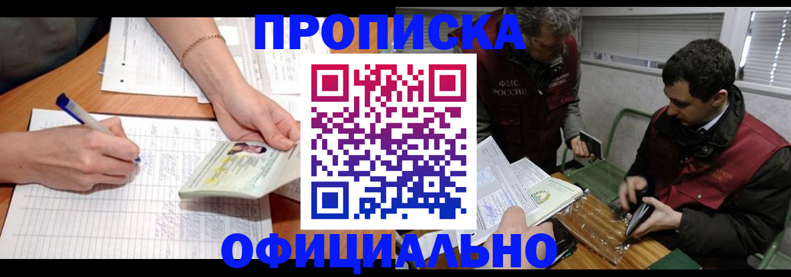 прописка 2025 в Сарапуле