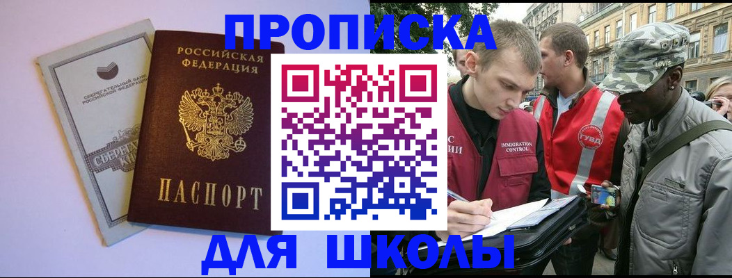 прописка для военкомата в Сарапуле