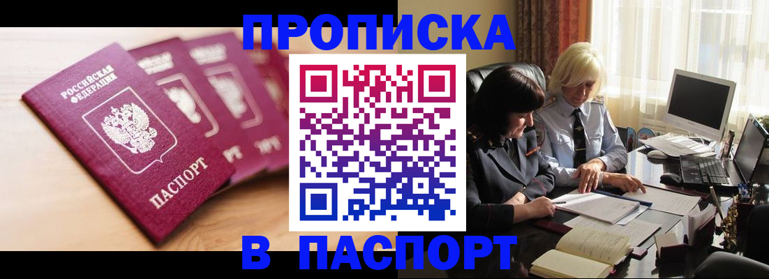 прописка от собственника в Сарапуле