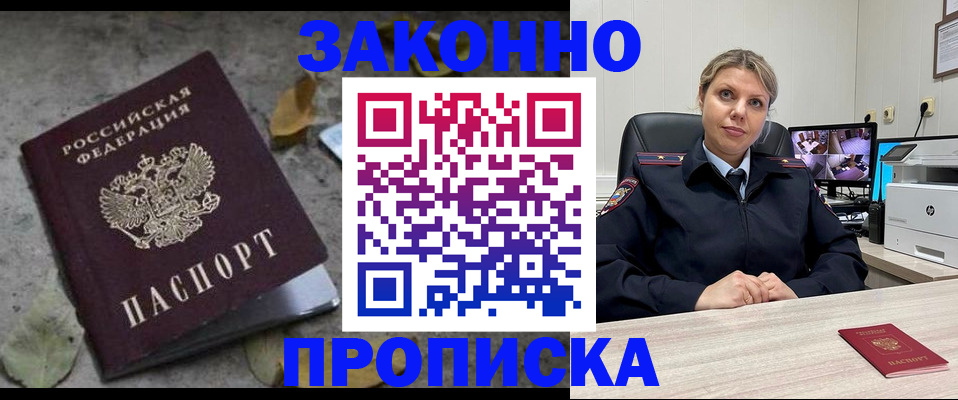временная регистрация собственник в Сарапуле