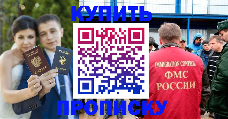 прописка гарантия в Сарапуле