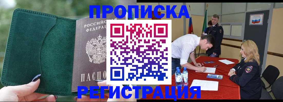 временная регистрация адрес в Сарапуле