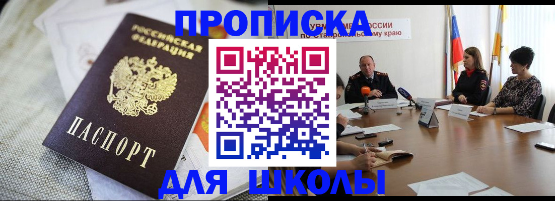 прописка для работы в Сарапуле